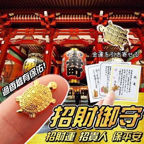 金龜擺放位置|【金龜擺放】金龜招財大法！九龍玄德宮傳授金龜擺放秘訣，源源。